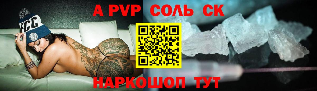 что такое   Alpha PVP СК  Вход с VPN  Alpha PVP  Alfa_PVP СК КРИС  Тула 