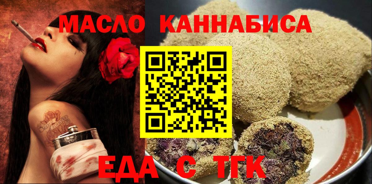 Canna-Cookies конопля Тула