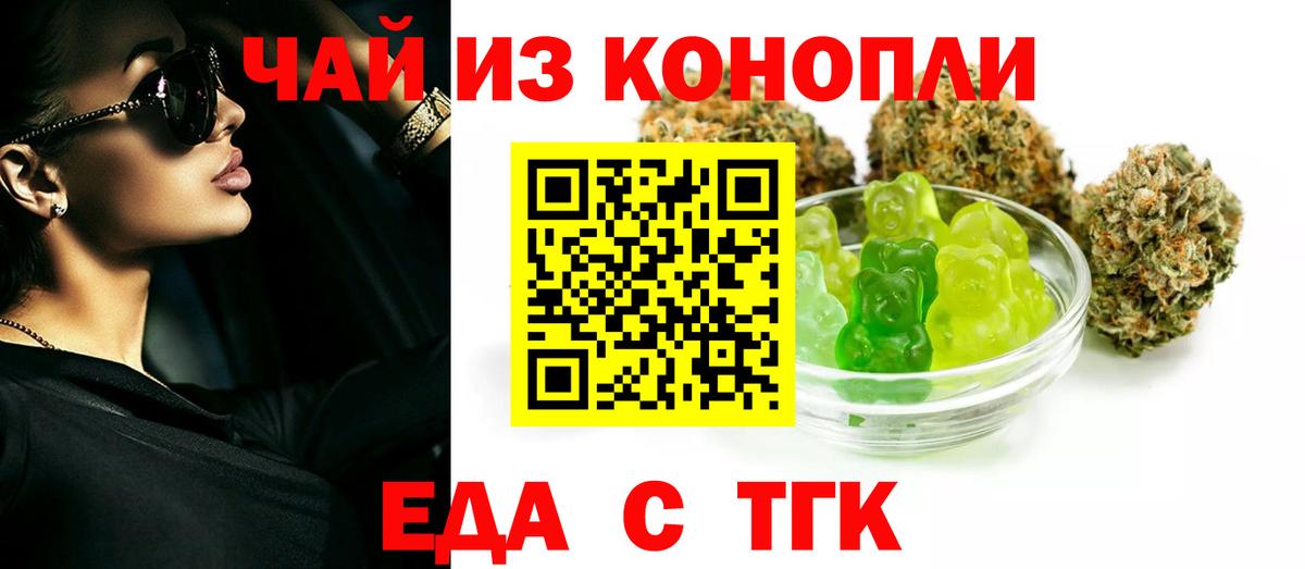 Тула  Печенье с ТГК конопля  Вход с VPN 