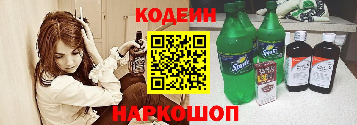 Тула  Codein напиток Lean (лин)  Codein напиток Lean (лин)  Вход с VPN 
