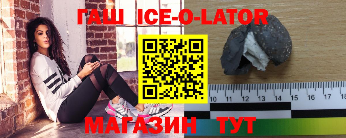 ГАШИШ убойный  Вход с VPN  хочу наркоту  Тула  Гашиш ice o lator 