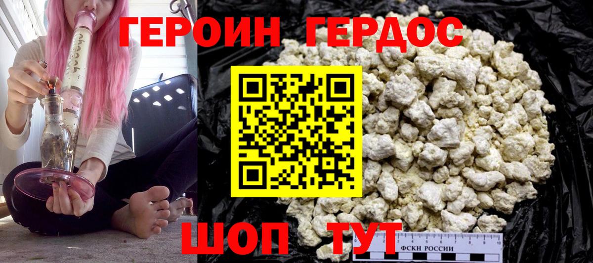 Тула  ГЕРОИН VHQ  Вход с VPN 