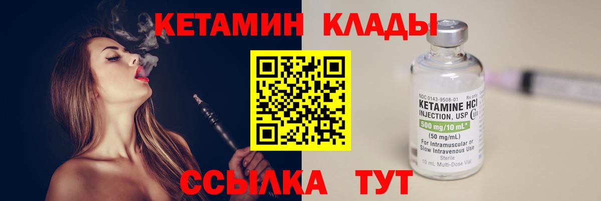 КЕТАМИН ketamine Тула