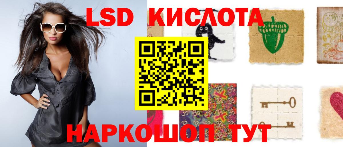 LSD-25 экстази ecstasy Тула