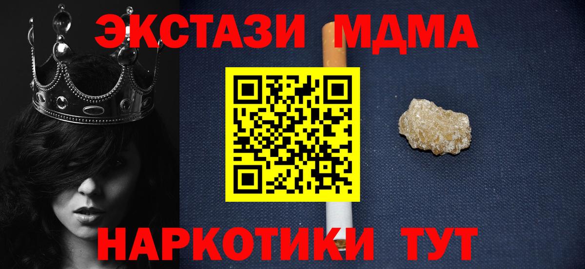 МДМА  МДМА молли  MDMA crystal  Вход с VPN  Тула 