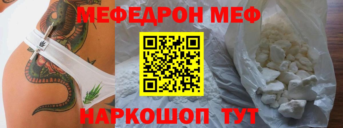 Меф кристаллы Тула