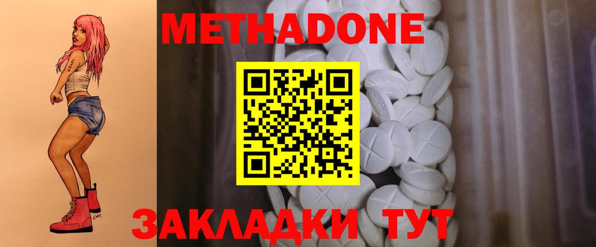 Метадон VHQ  МЕТАДОН methadone  Вход с VPN  Тула 