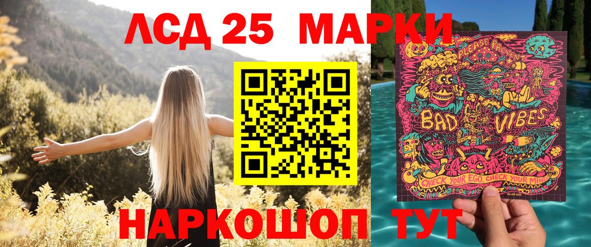 Наркотические марки 1,8мг Тула