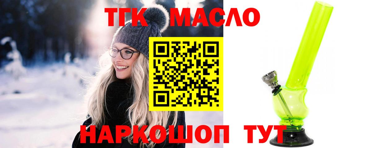Дистиллят ТГК концентрат  Вход с VPN  Тула 
